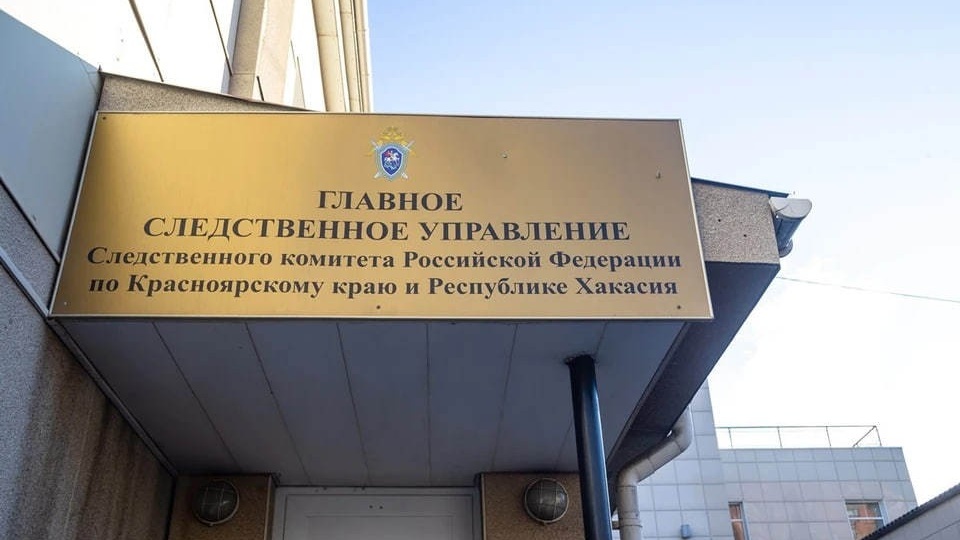 Глава СК взял на контроль дело о нарушении прав ребенка-инвалида в Красноярске