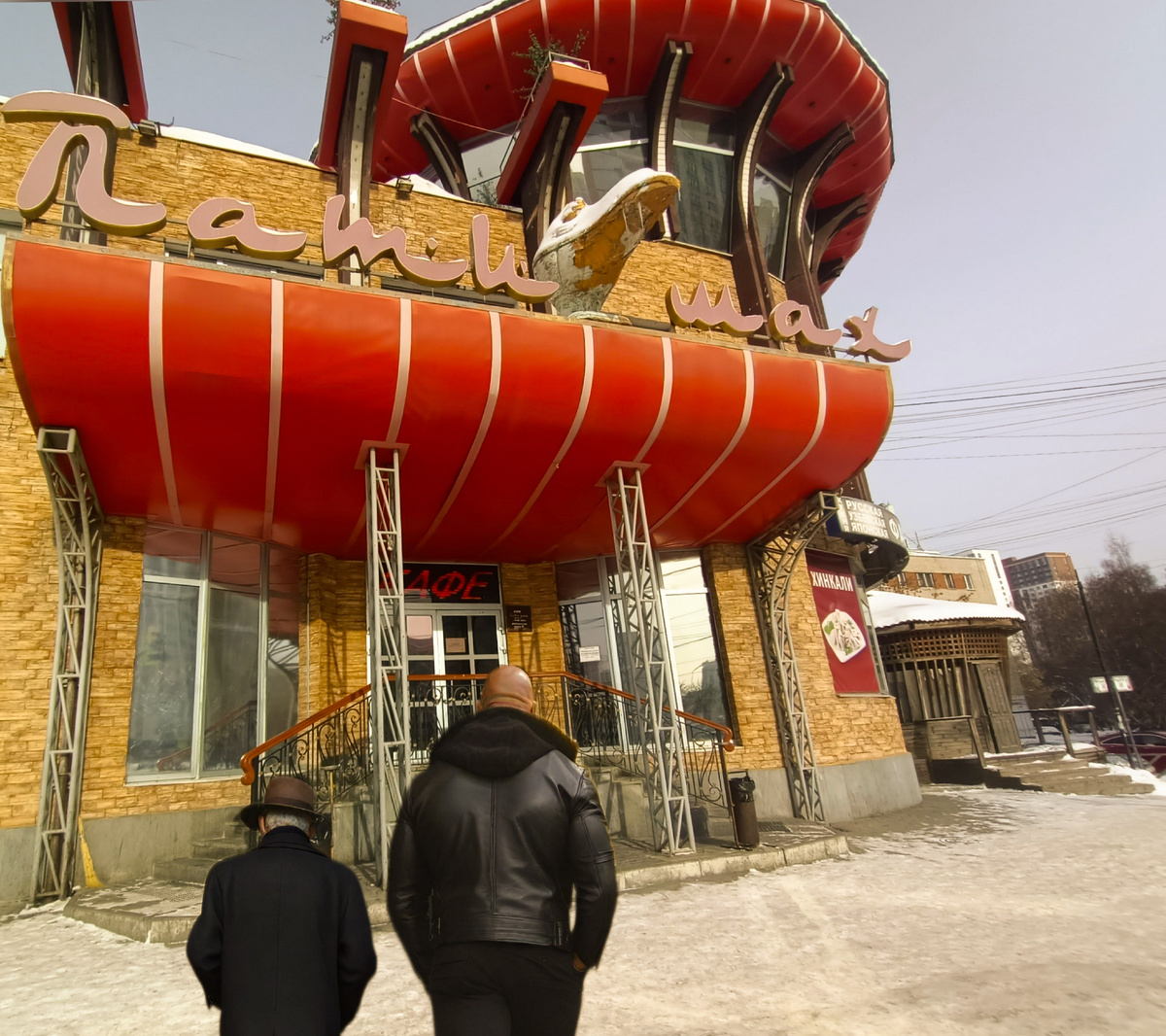 Кафе-клуб "Пати-Шах", г.Екатеринбург, ул.Щорса,78/С.Разина,82, 2-3 этажи