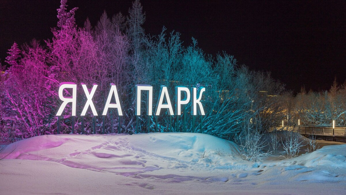    Фото: Федор Воронов / «Ямал-Медиа»