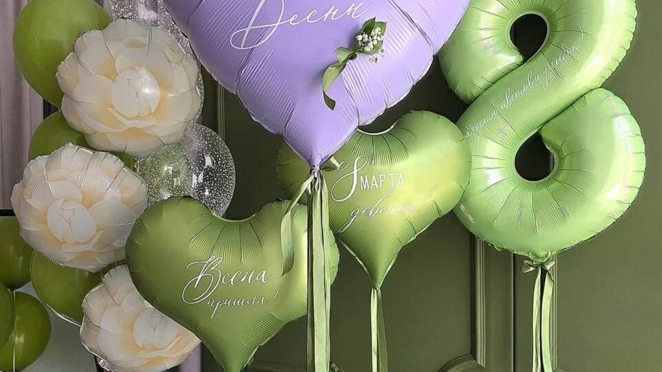 НАБОР ИЗ ВОЗДУШНЫХ ШАРОВ НА 8 МАРТА