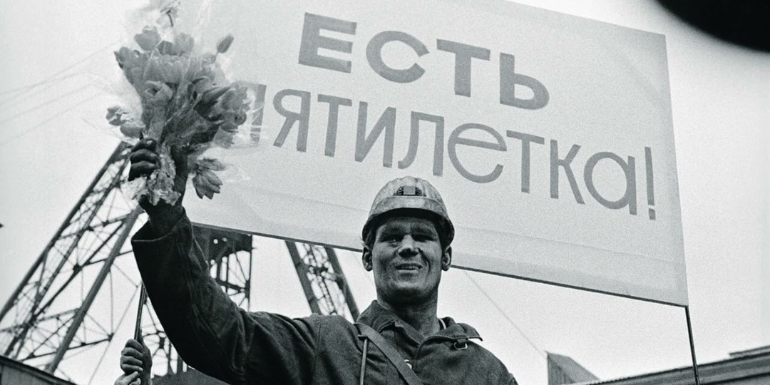 Вторая пятилетка 1933–1937: как СССР построил 4500 заводов и стал второй экономикой мира