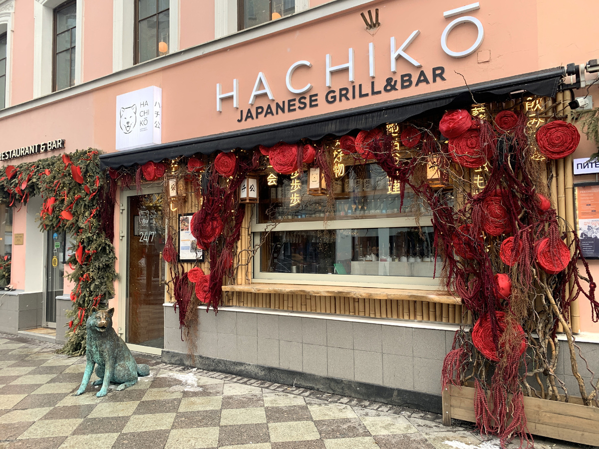 Фасад ресторана "Хатико"