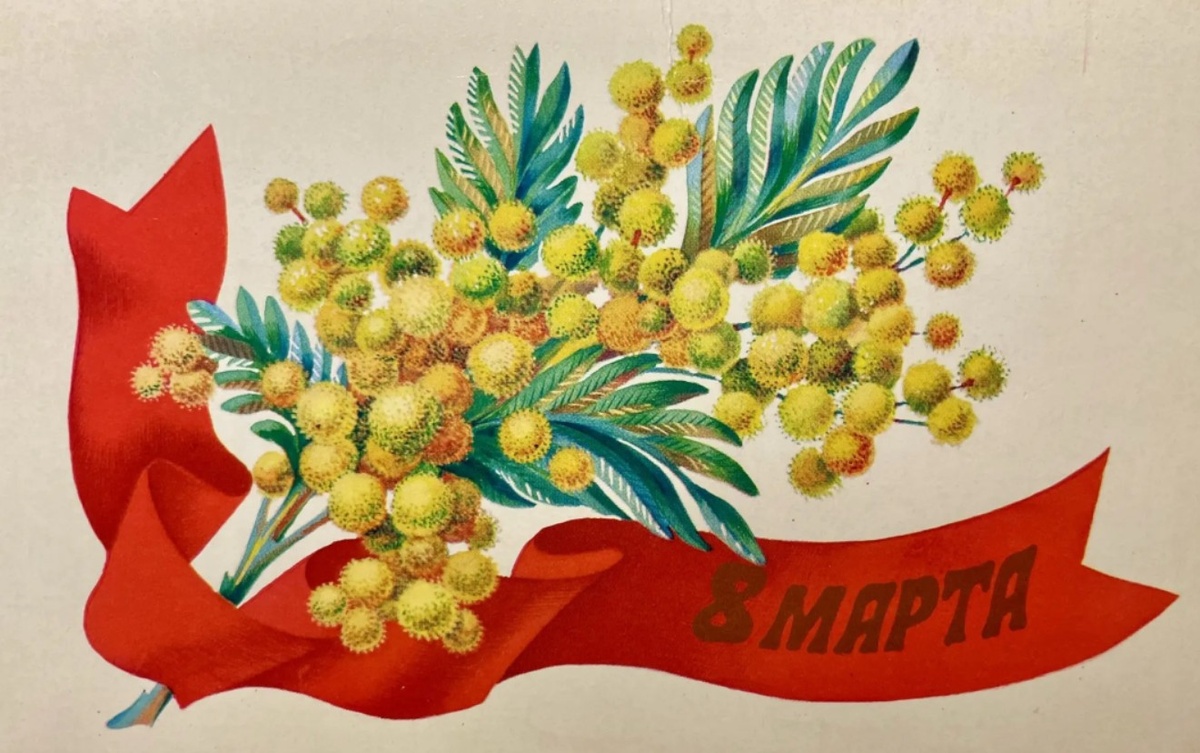 Художник А. Александров. 1975. Открытка из коллекции Корниенко Е.