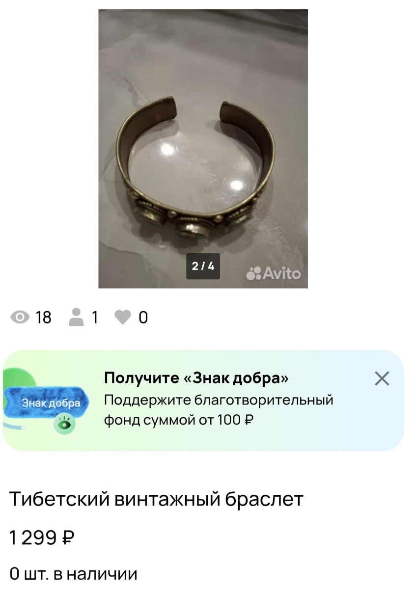 Скрин с Авито