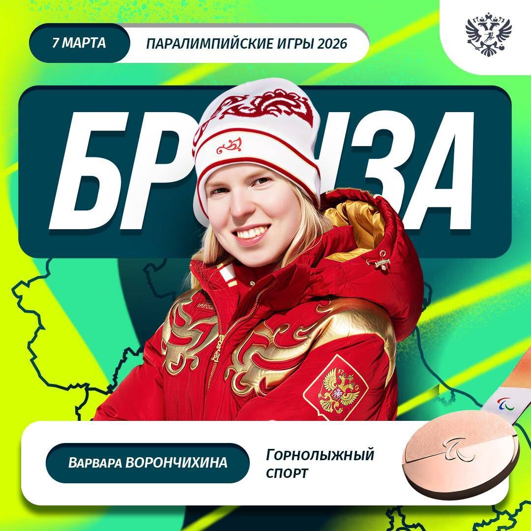 t.me/minsport_russia