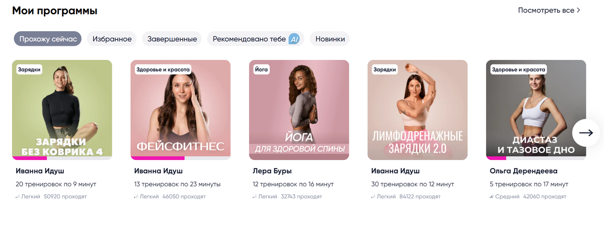 Программы, которые прохожу сейчас