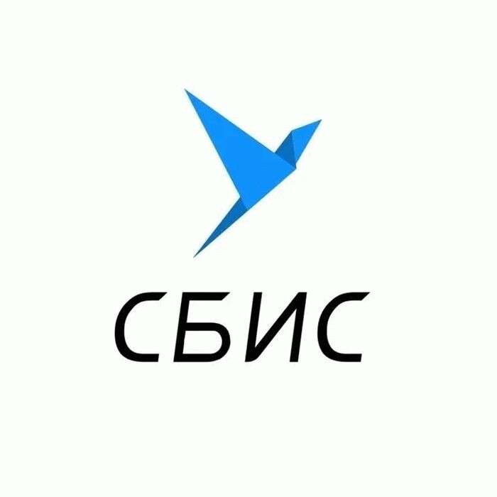 СБИС