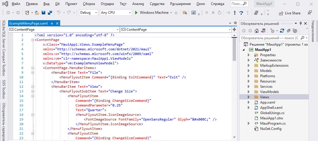 Вид Microsoft Visual Studio в режиме редактировая приложения .NET MAUI