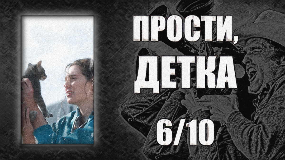 Режиссёр: Ева Виктор. 2025. США.