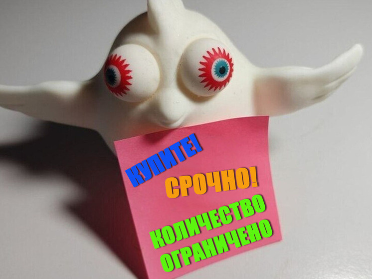     Главное оружие против такого маркетинга — это время и холодный рассудок. фото: архив МК в Великом Новгороде