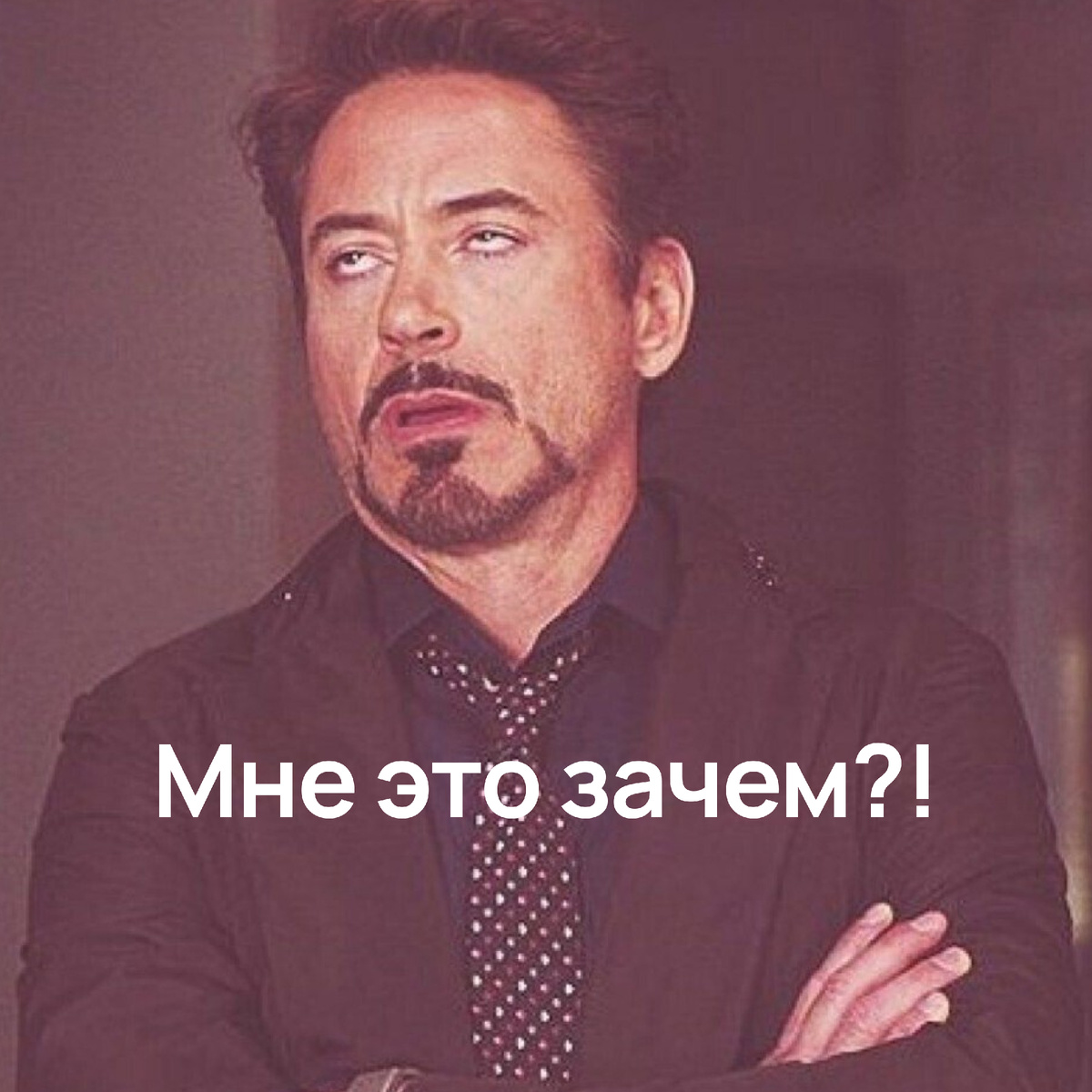 Лицо предпринимателя, когда ему говорят, что нужен сайт))