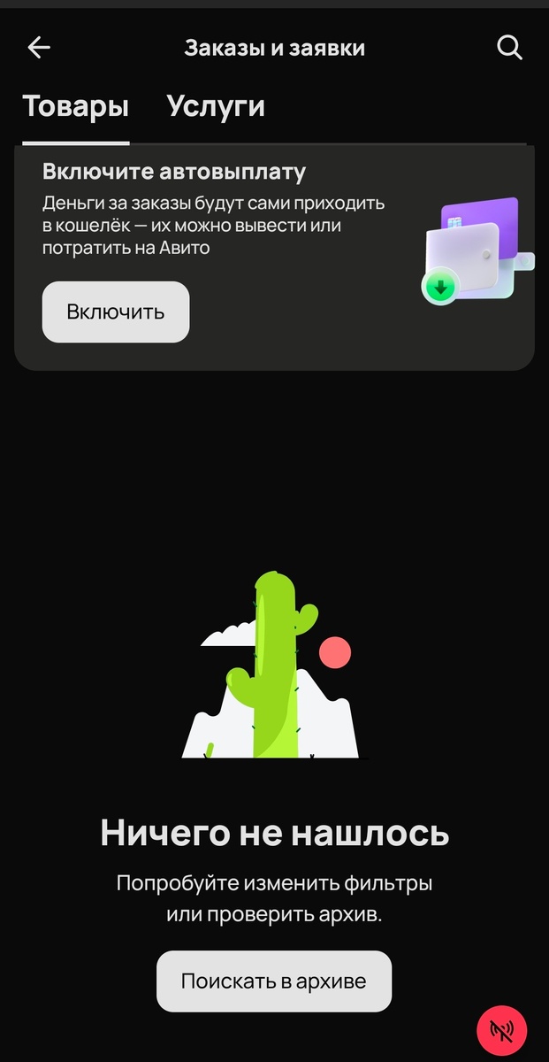 Кактус здесь зачем?