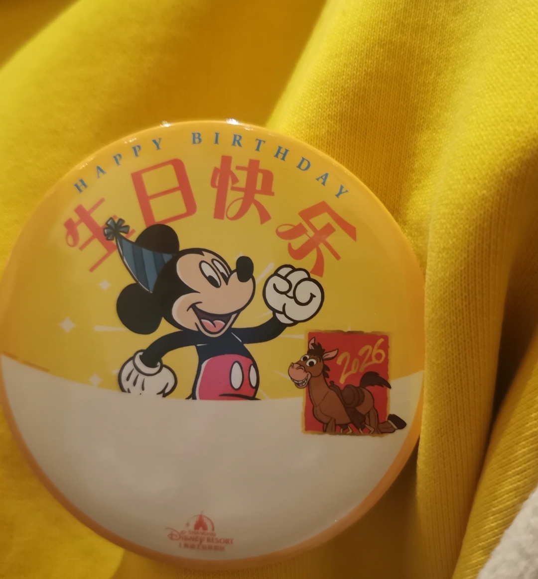 По случаю дня рождения можно взять значок