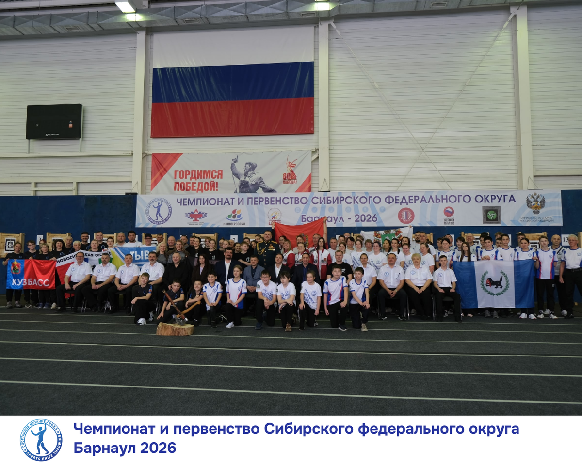 спортивное метание ножа