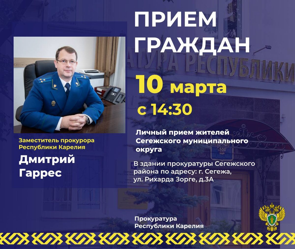    Фото: прокуратура Карелии/Телеграм