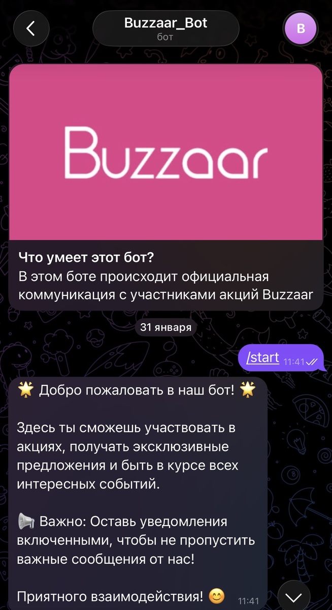 Теперь вместо Вацап пишут в Телеграмме. Вот такие продукты достались мне. Покупка была на Вайлдберрис . Наконец-то не было шампуней , их у меня уже достаточно! 