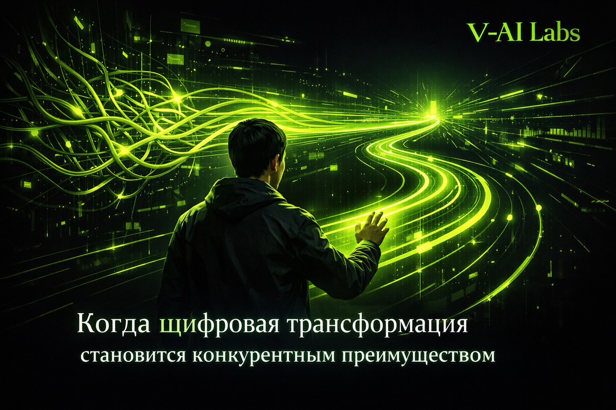    Когда цифровая трансформация превращается в конкурентное преимущество малого офлайн-бизнеса