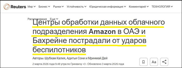    Скриншот: интернет-сайт reuters.com (автоперевод)