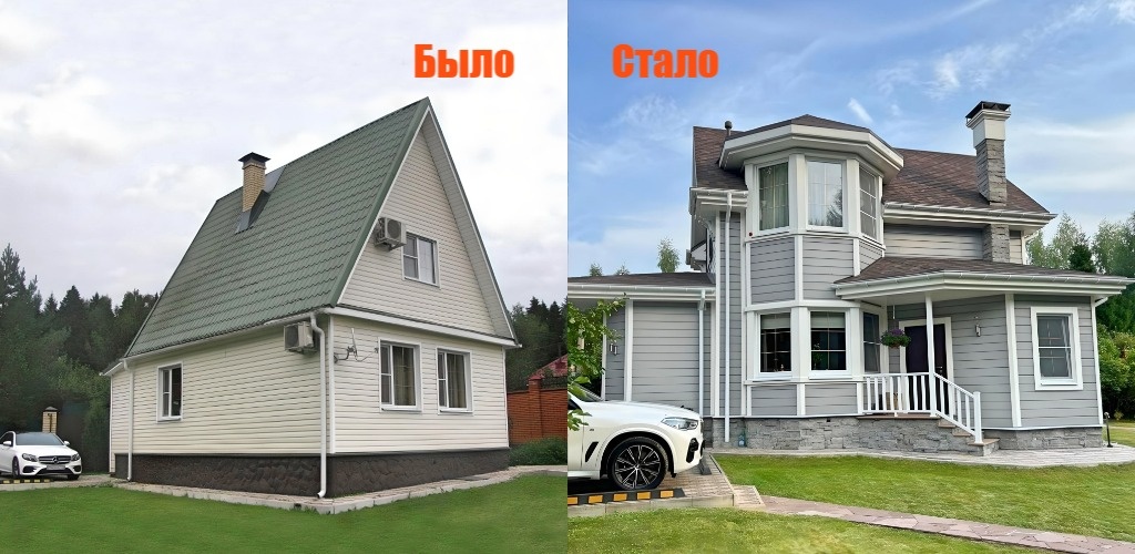 Реконструкция:Было и Стало