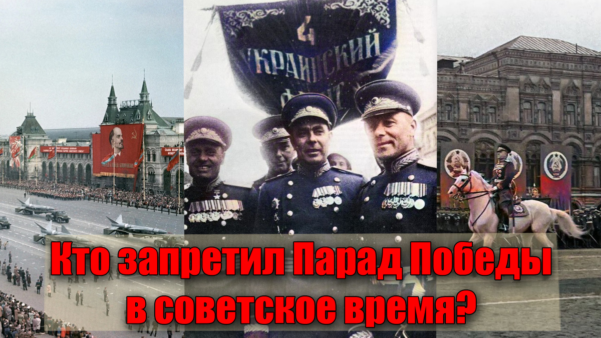 Почему в СССР не проводили парад на Красной площади 20 лет подряд