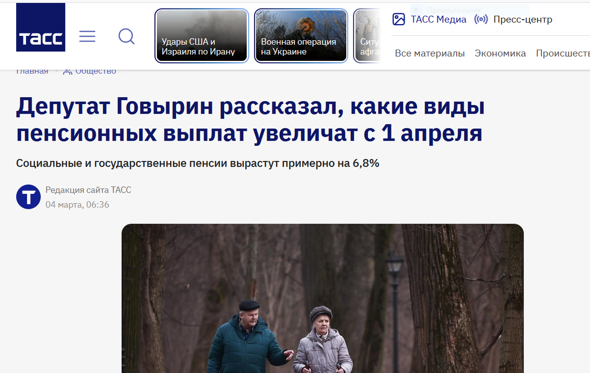 Источник - https://tass.ru/obschestvo/26637745