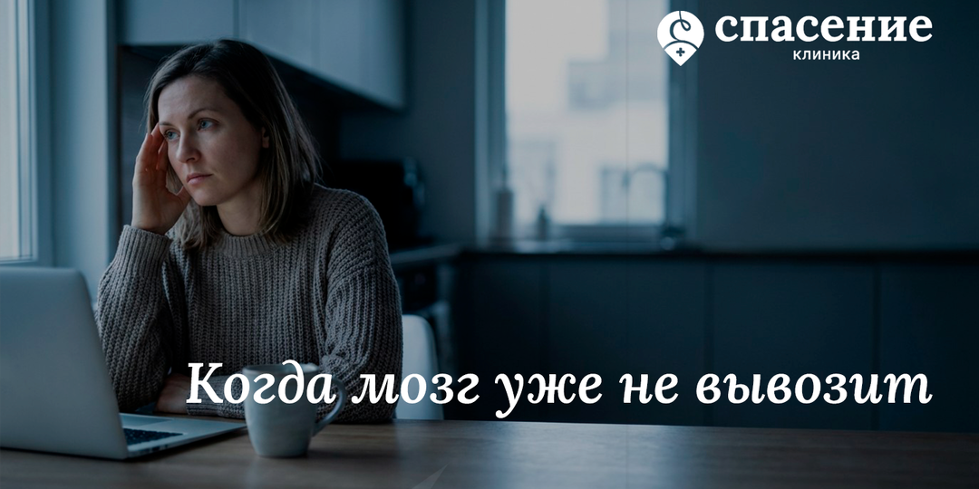 Туман в голове, забывчивость, раздражительность: 7 признаков, что дело не в усталости