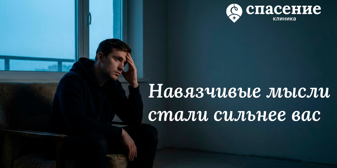 Навязчивые мысли: 7 признаков, что это уже не тревожность, а расстройство, которое сужает жизнь