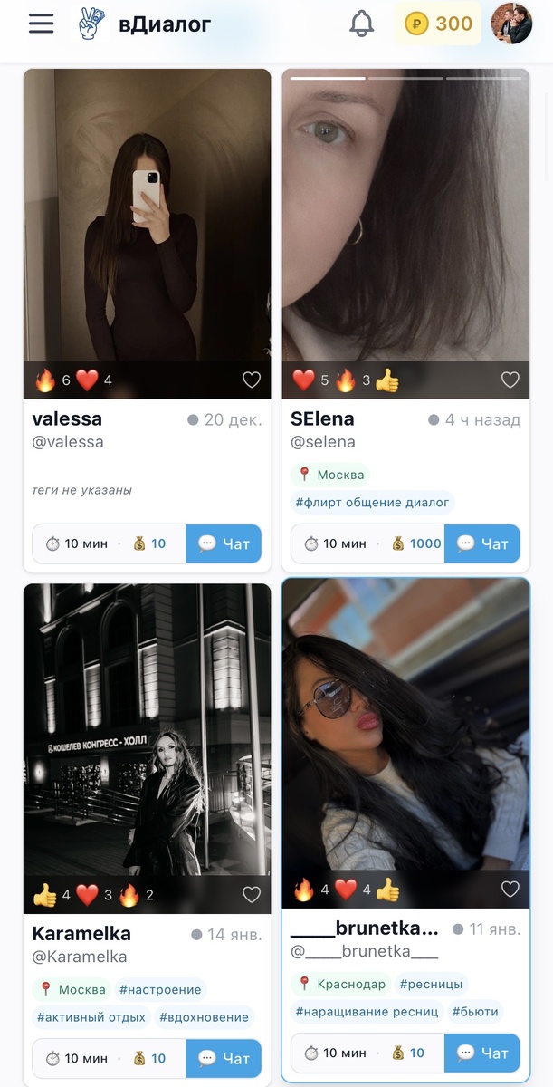 Активные пользователи платформы вДиалог