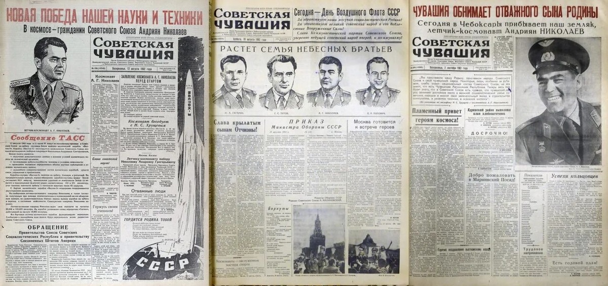 Чувашия социалистическая и космическая