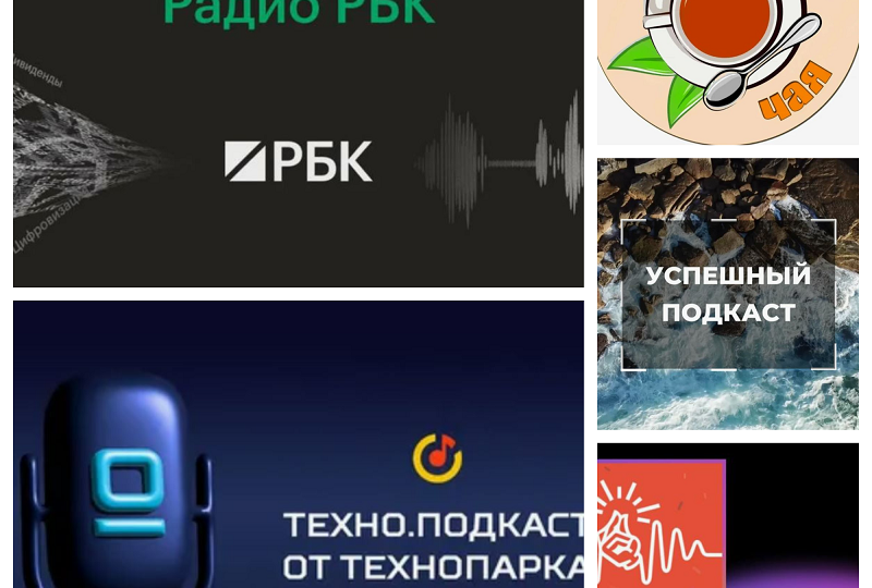 5 подкастов, с которыми дорога на работу пролетит незаметно