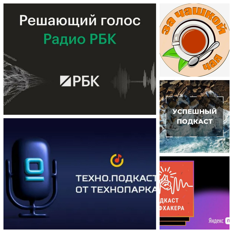 Перебрал кучу всего. Эти пятеро остались. Они разные, но каждый заходит по-своему. 