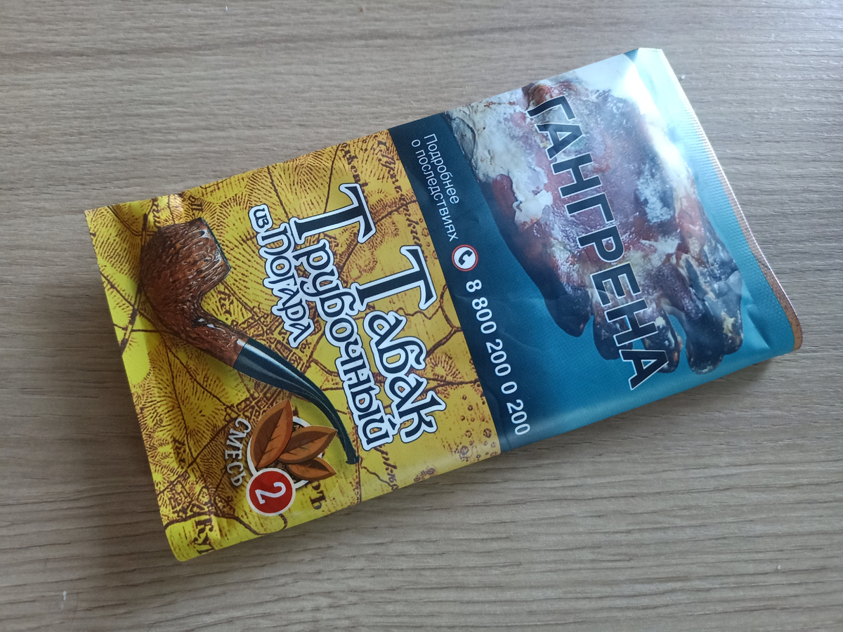 Дегустация - Табак трубочный из Погара - Смесь №2 (40 гр.)