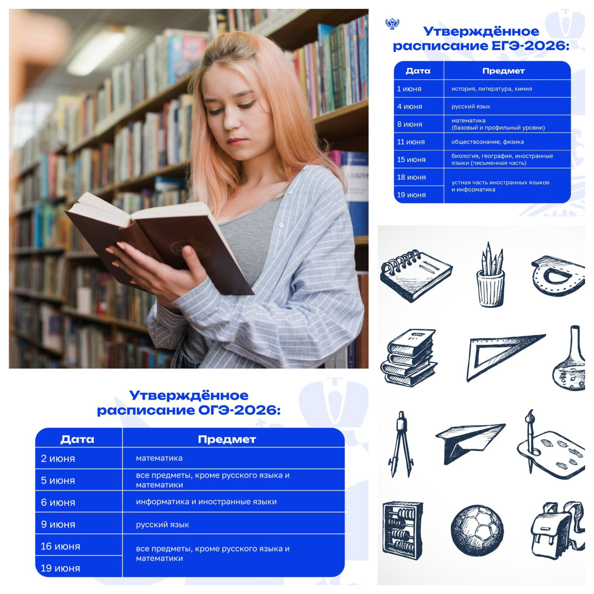 ЕГЭ/ОГЭ‑2026: новые правила — разбираем вместе!