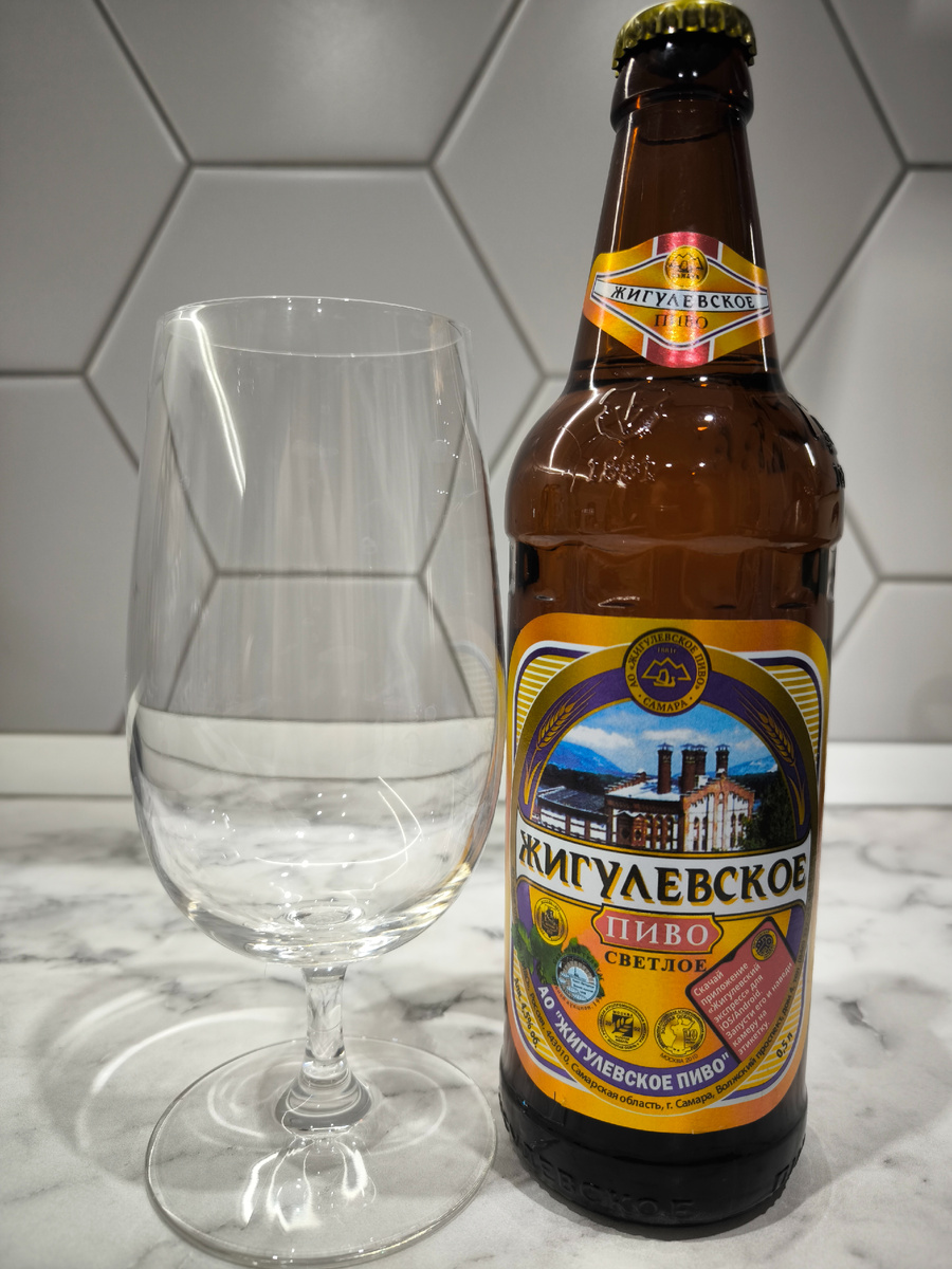 Пиво "Жигулевское" из Самары
