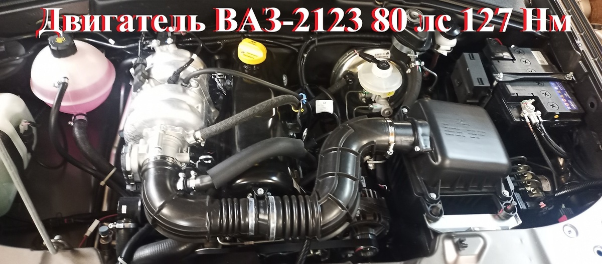 Двигатель ВАЗ-2123