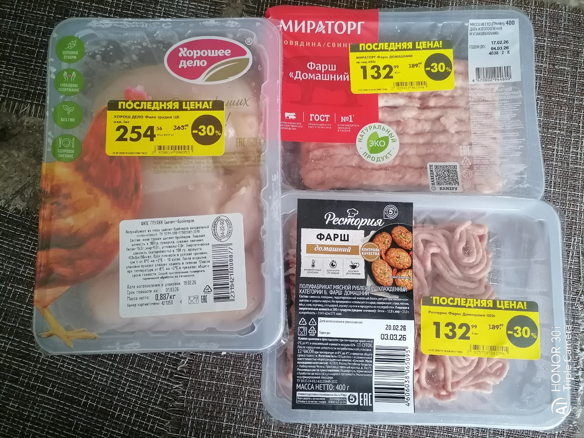 Часть акционных товаров