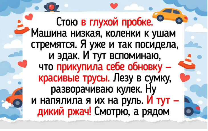 16 дорожных историй, которые заставляют смеяться вслух