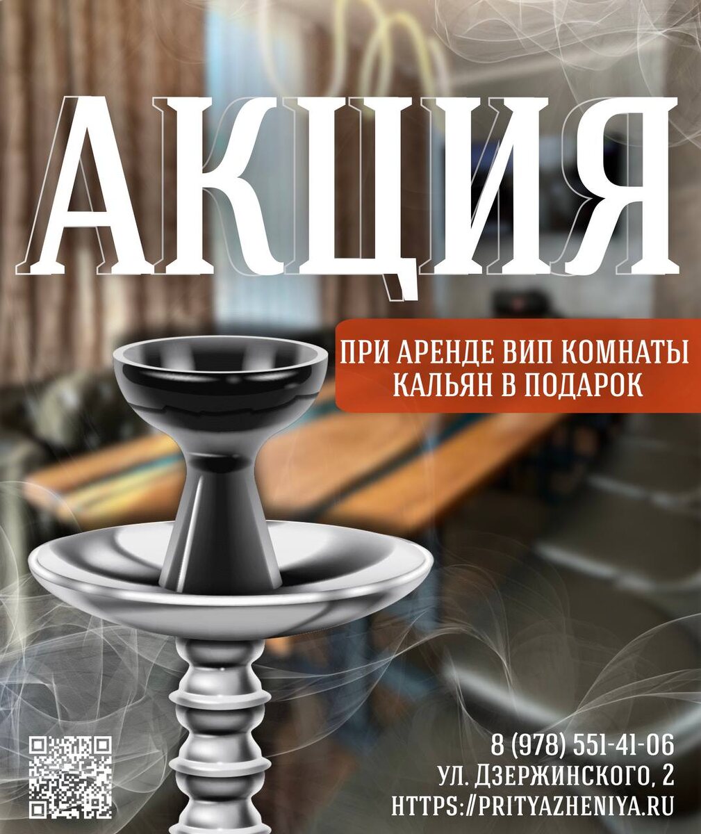 Источник: https://prityazheniya.ru/