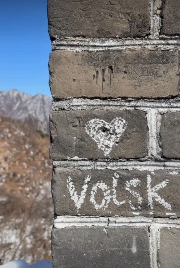 Достояние ЮНЕСКО и привет из Вольска