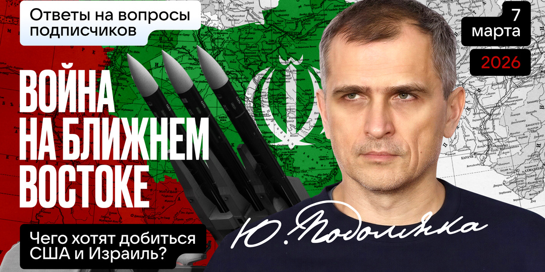 Война на Ближнем Востоке – чего хотят добиться США и Израиль…