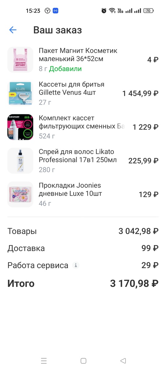 Скрин автора