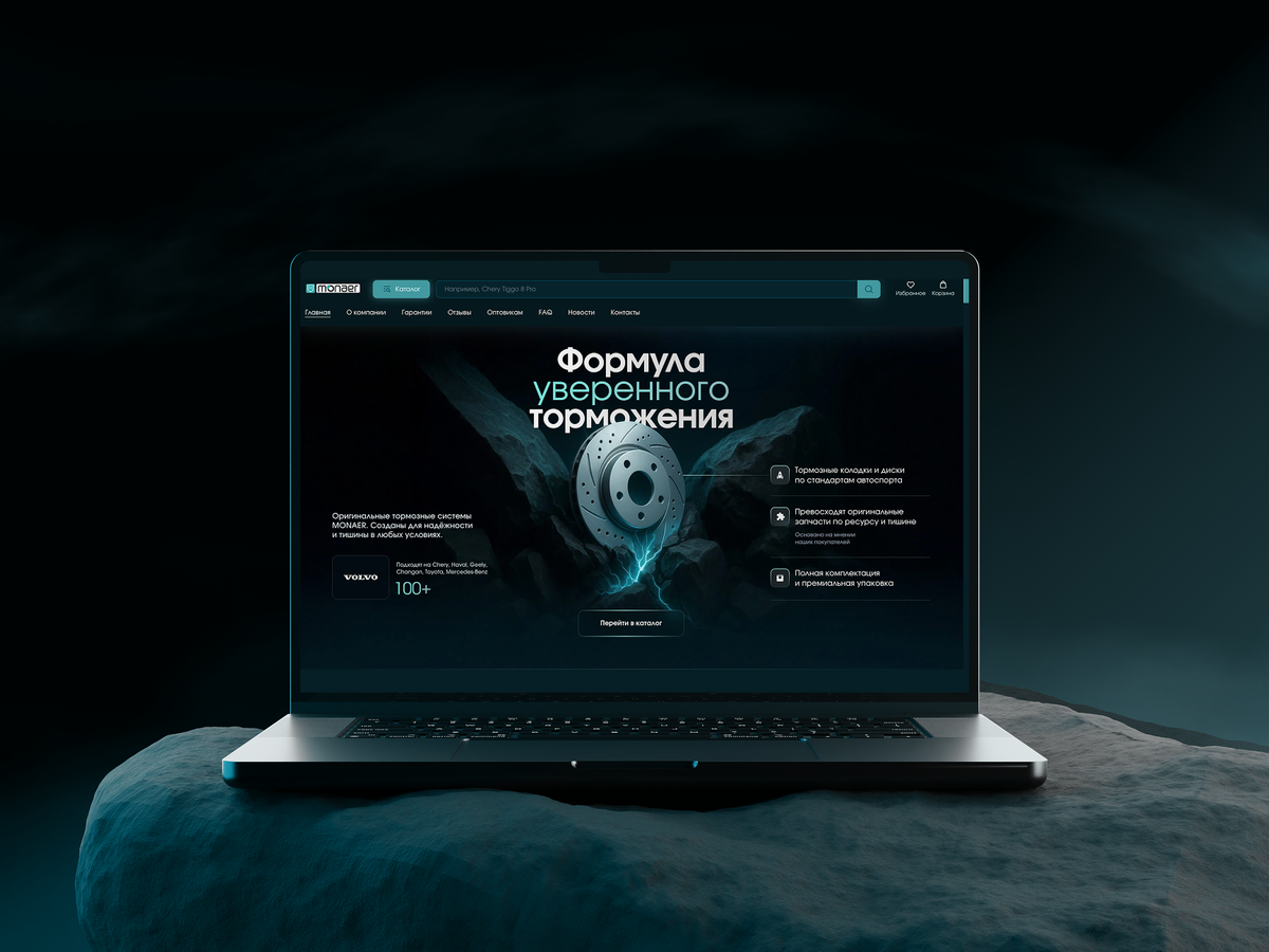 Первый экран сайта