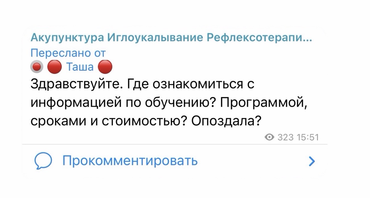 Вопрос от подписчицы