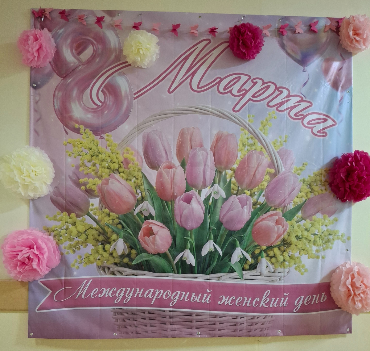 Нам даже всё украсили