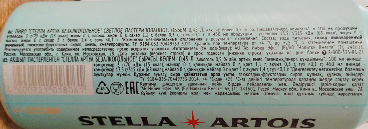 Изучим состав и ТТХ