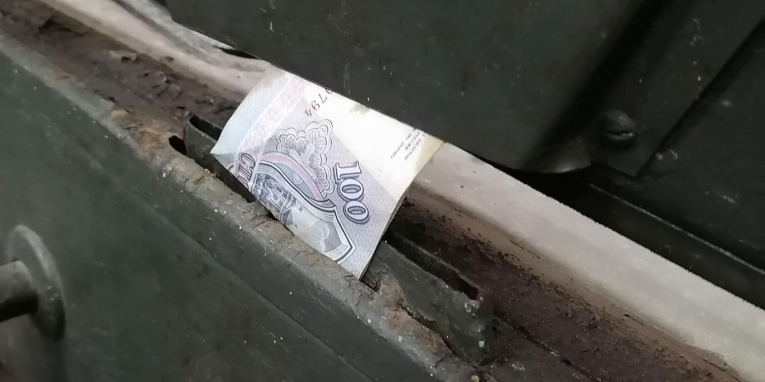 Заначка за лобовым стеклом: как я нашёл 100 рублей 1993 года и что с ними делать