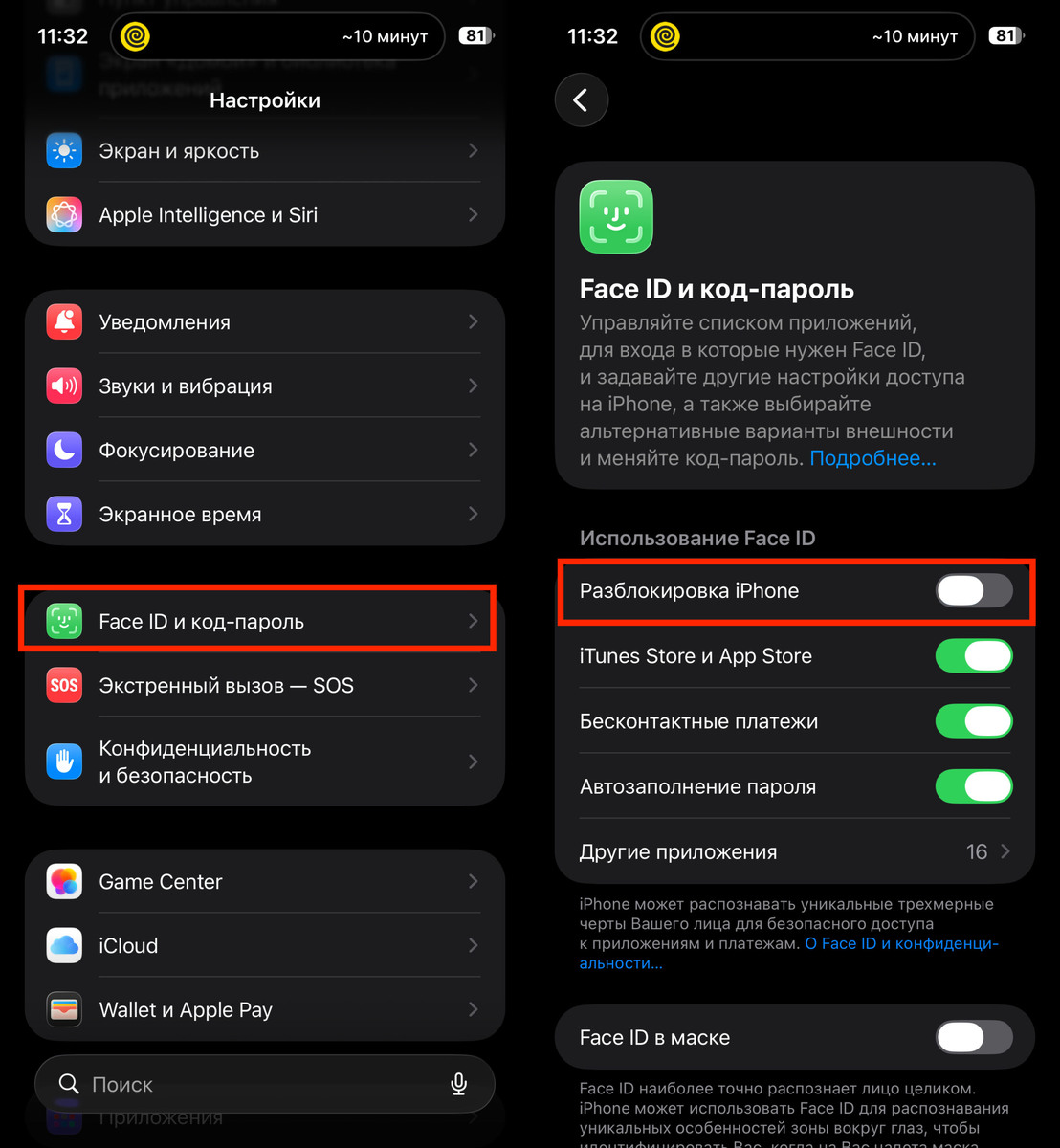    Отключите этот тумблер, и разблокироваться айфон будет только по паролю