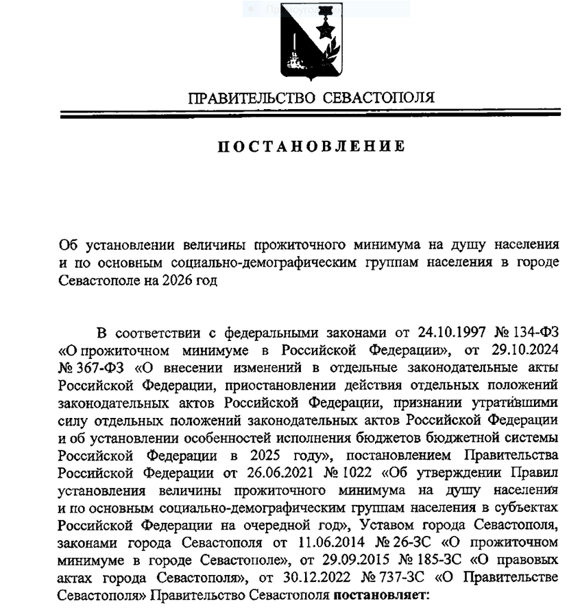 Источник - http://publication.pravo.gov.ru/Document/View/9200202512080005?ysclid=mmghfm6bav278557787