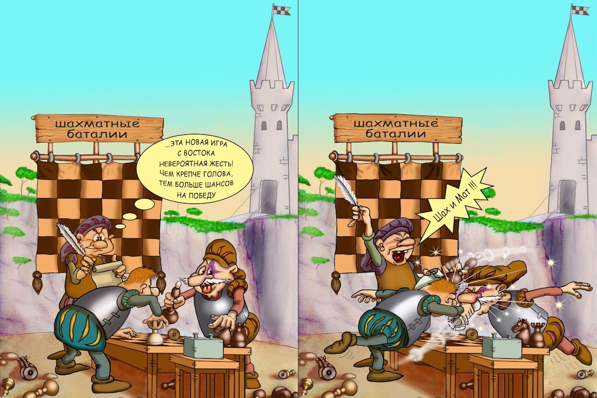 Шах и мат. @Раф Карин