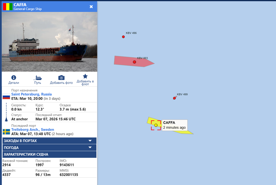    Судно Caffa находится у берегов Швеции, рядом с ним находятся три судна шведской береговой охраны. Автор фото: vesselfinder.com